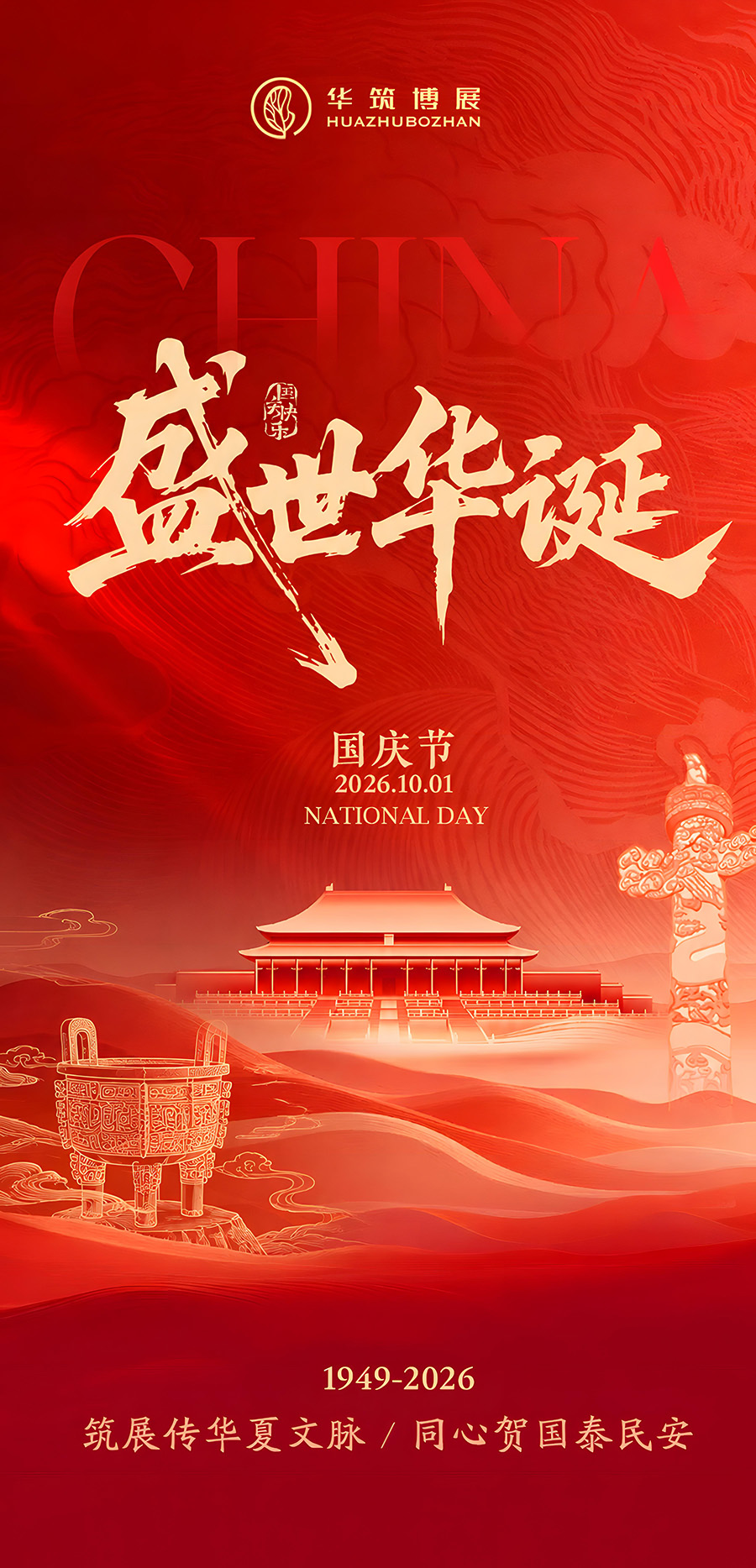 微信图片_20261003111225_126_2.jpg