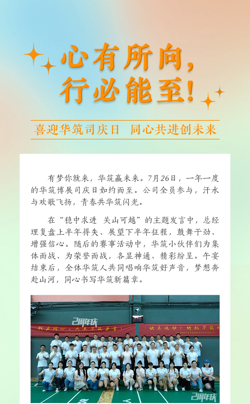 司庆长图_01.jpg