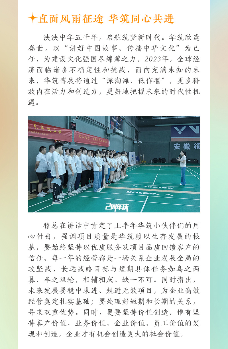 司庆长图_03.jpg
