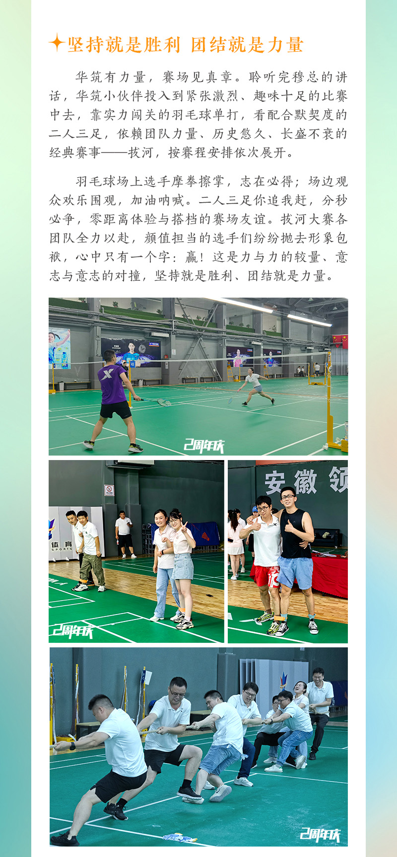 司庆长图_04.jpg