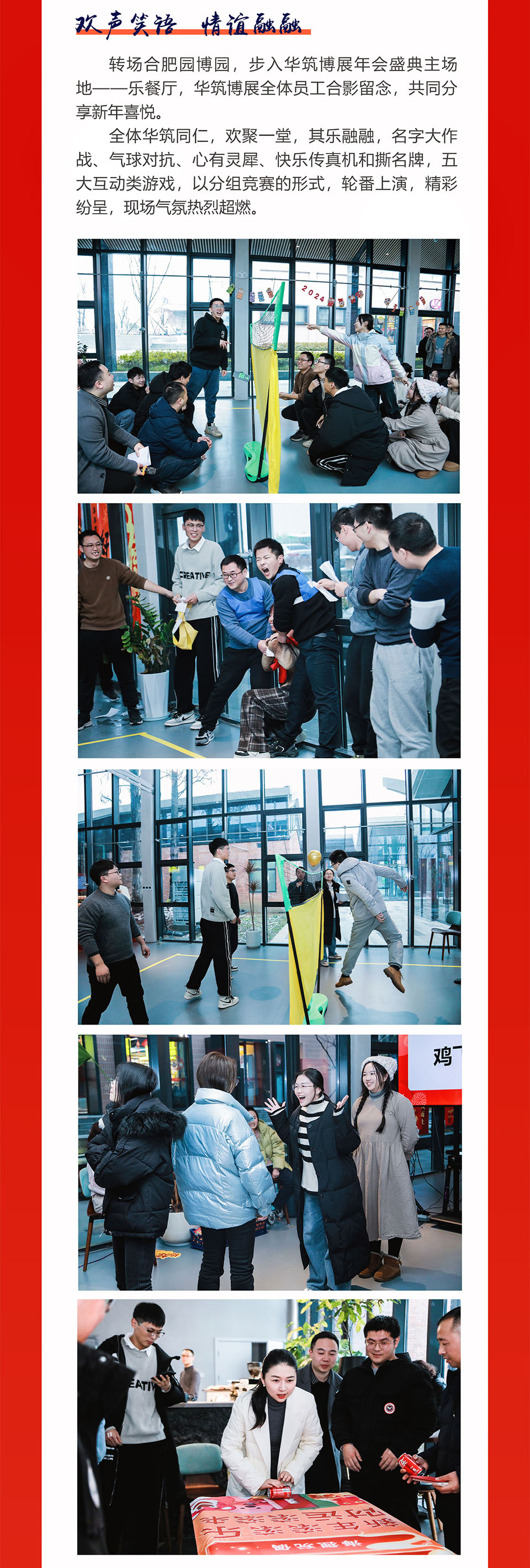 2024微信长图年会_02.jpg